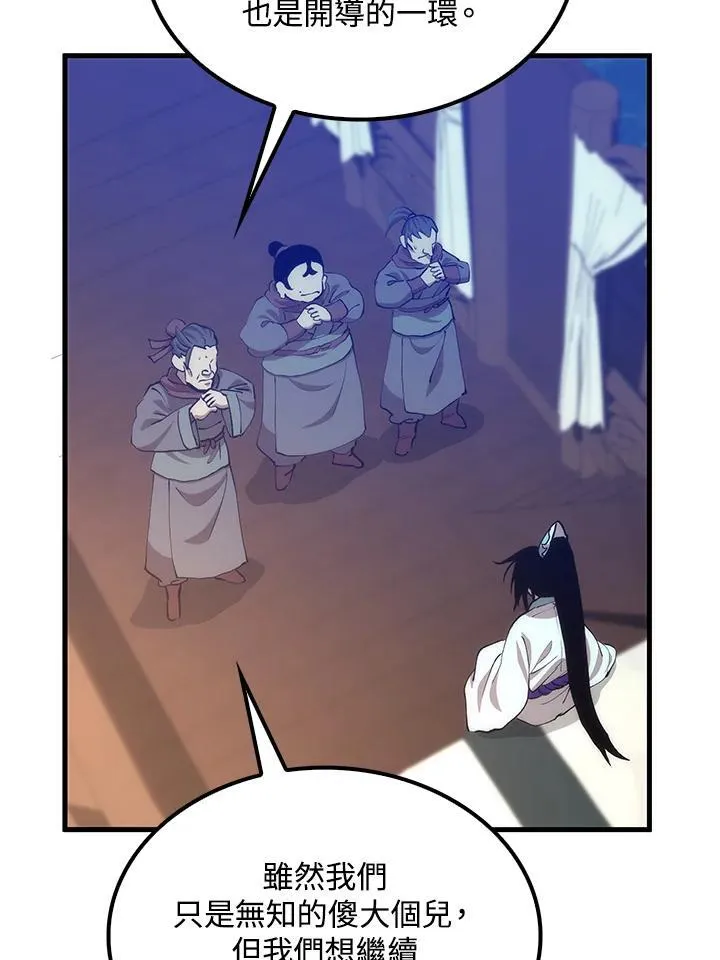 第86话 第88页