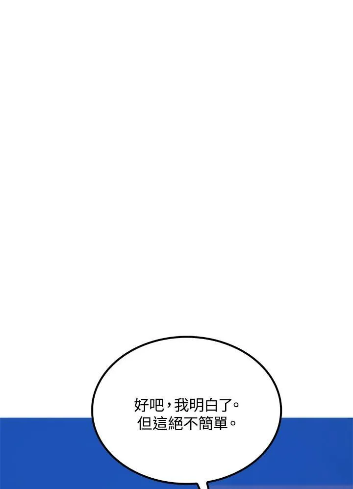 第86话 第92页
