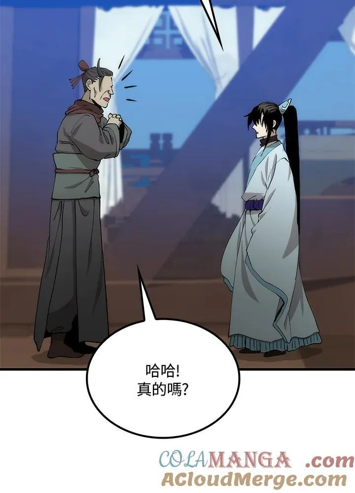 第86话 第93页