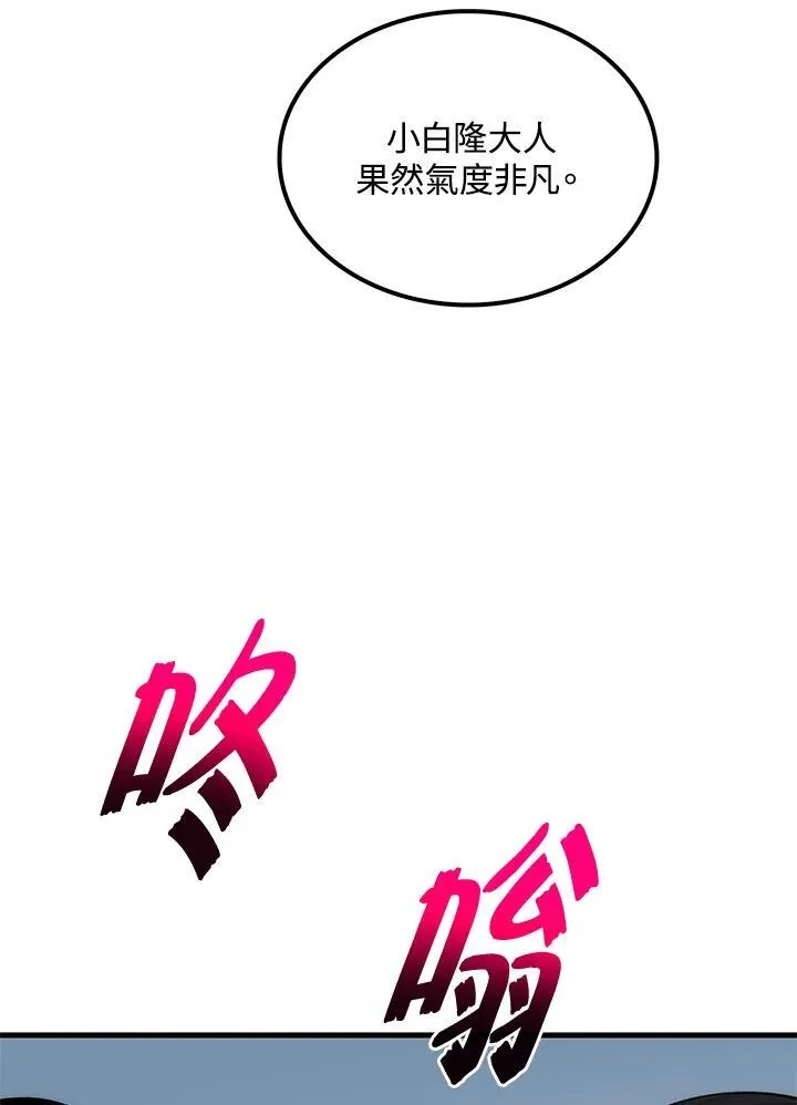 第86话 第94页