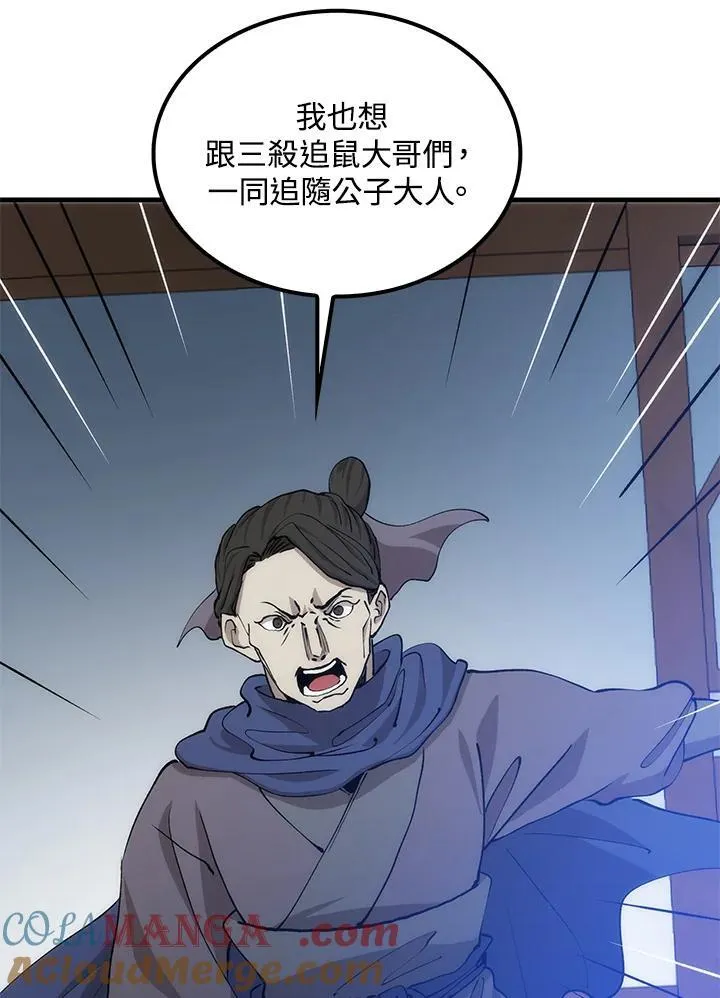 第86话 第97页