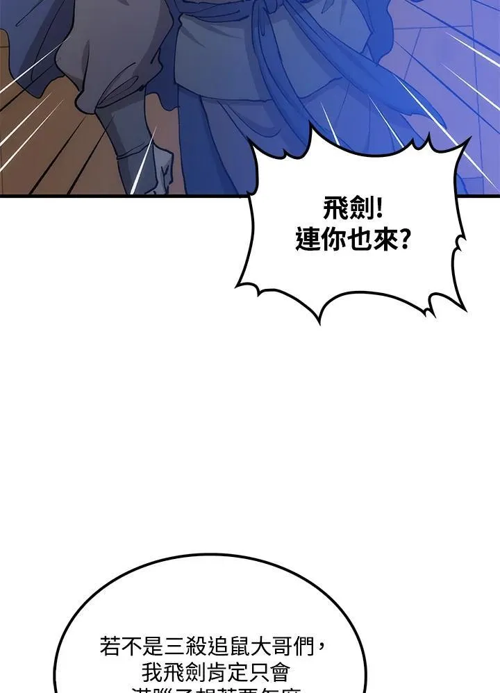 第86话 第98页
