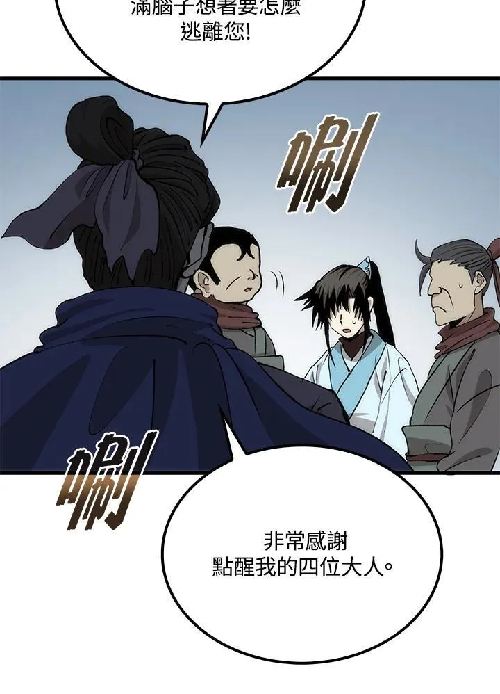 第86话 第99页