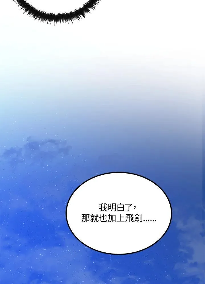 第86话 第102页