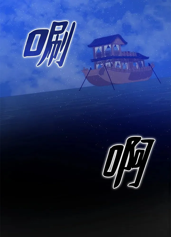 第86话 第103页