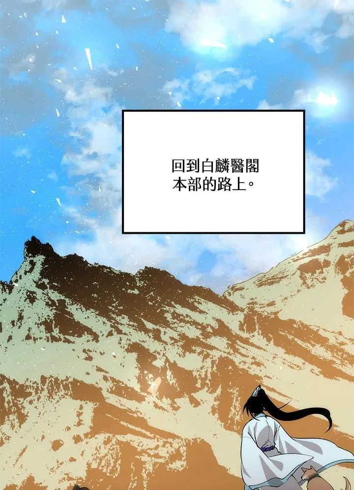 第86话 第106页