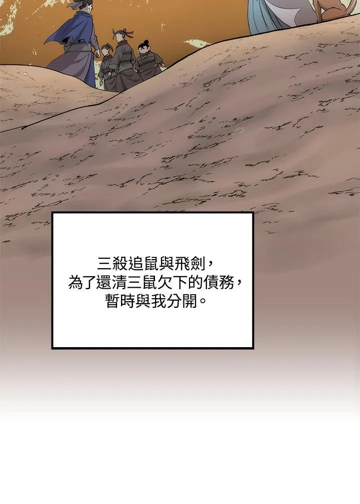 第86话 第107页