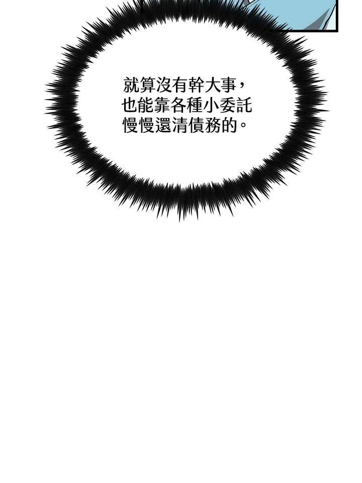第86话 第110页