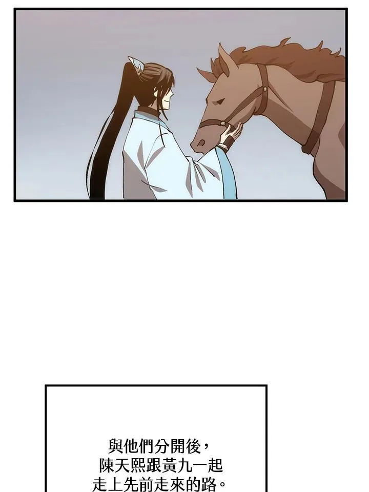 第86话 第112页