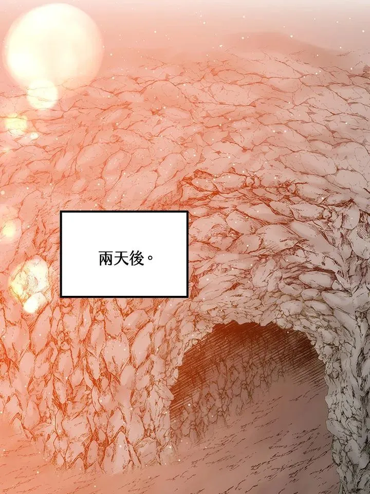 第86话 第118页