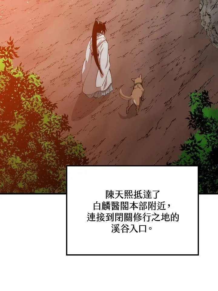 第86话 第119页