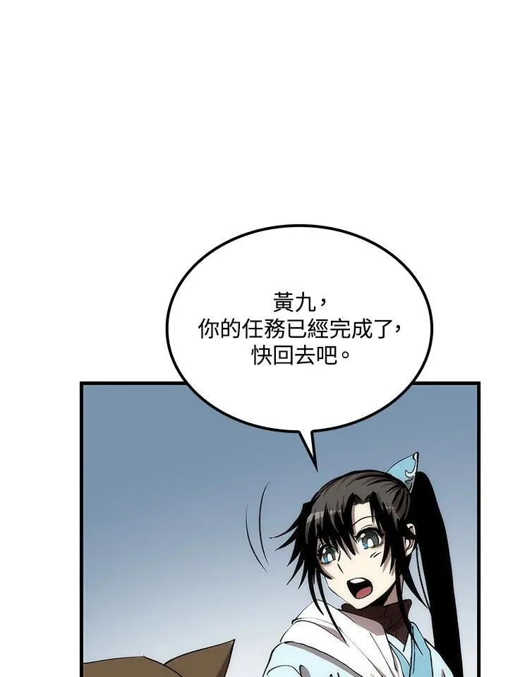 第86话 第120页