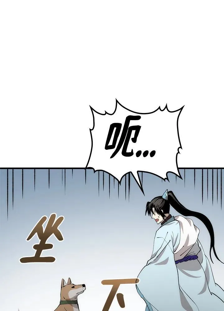 第86话 第123页