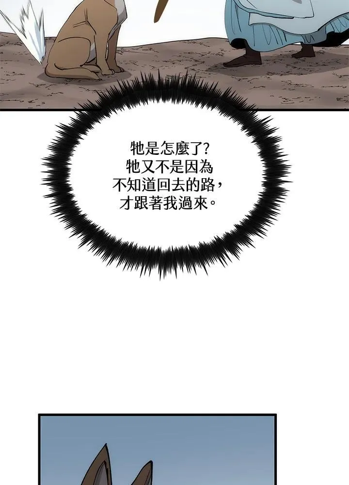 第86话 第124页