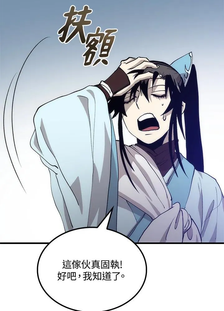 第86话 第126页