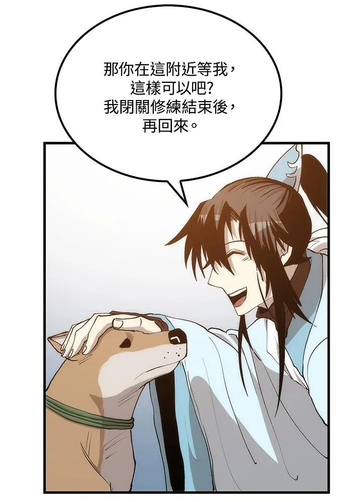 第86话 第128页