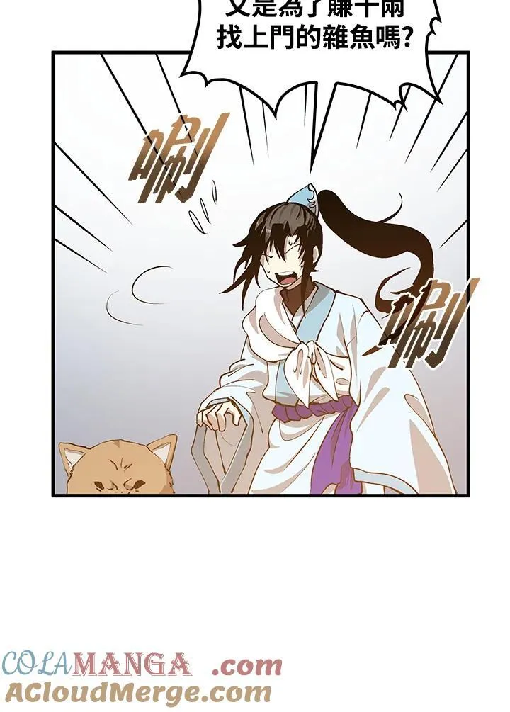 第86话 第137页