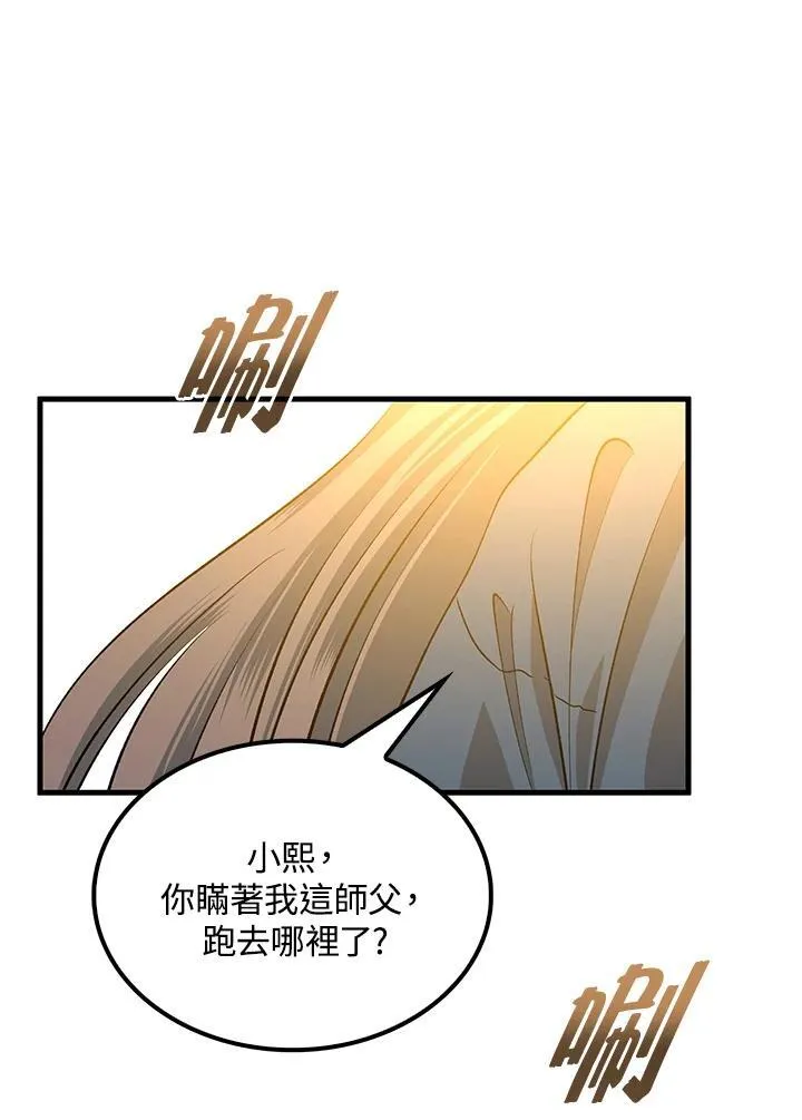 第86话 第139页