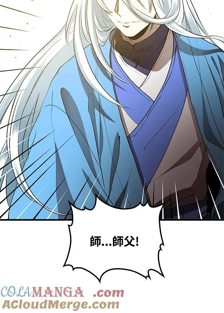 第86话 第141页
