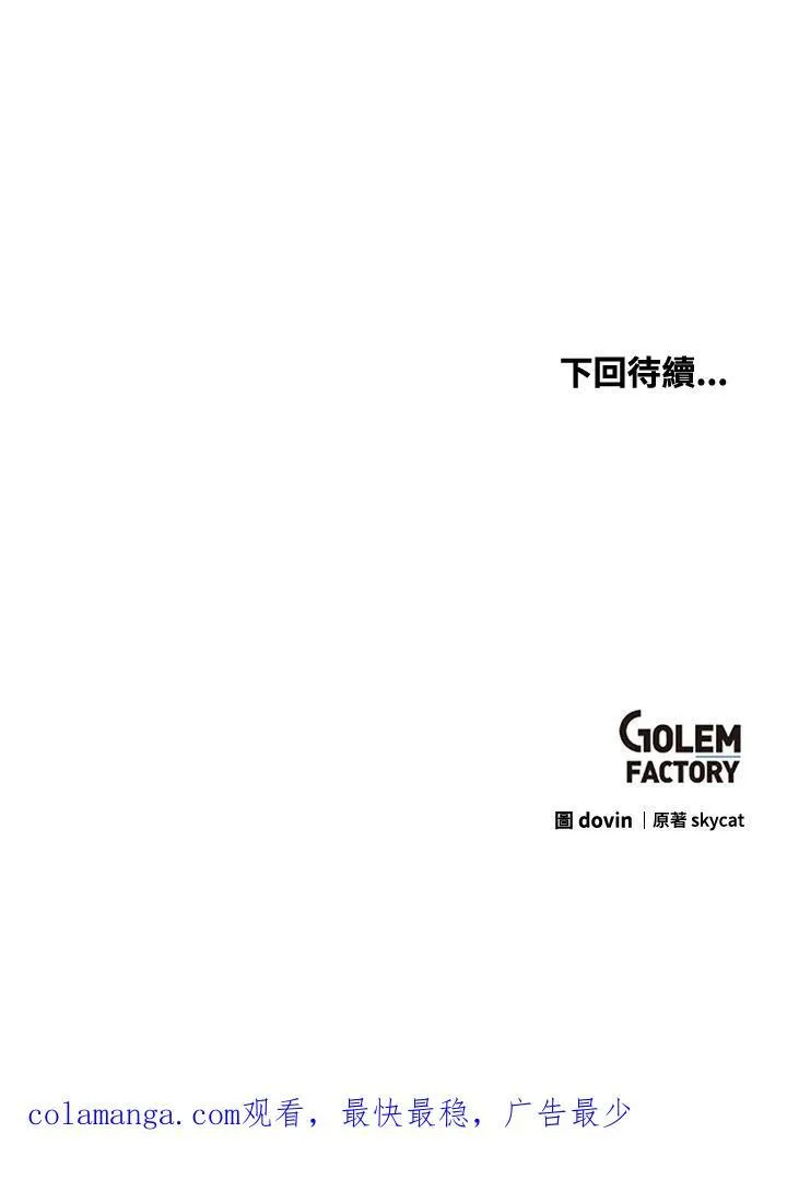 第86话 第142页