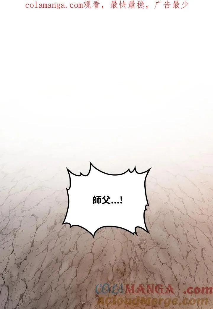 第87话 第1页