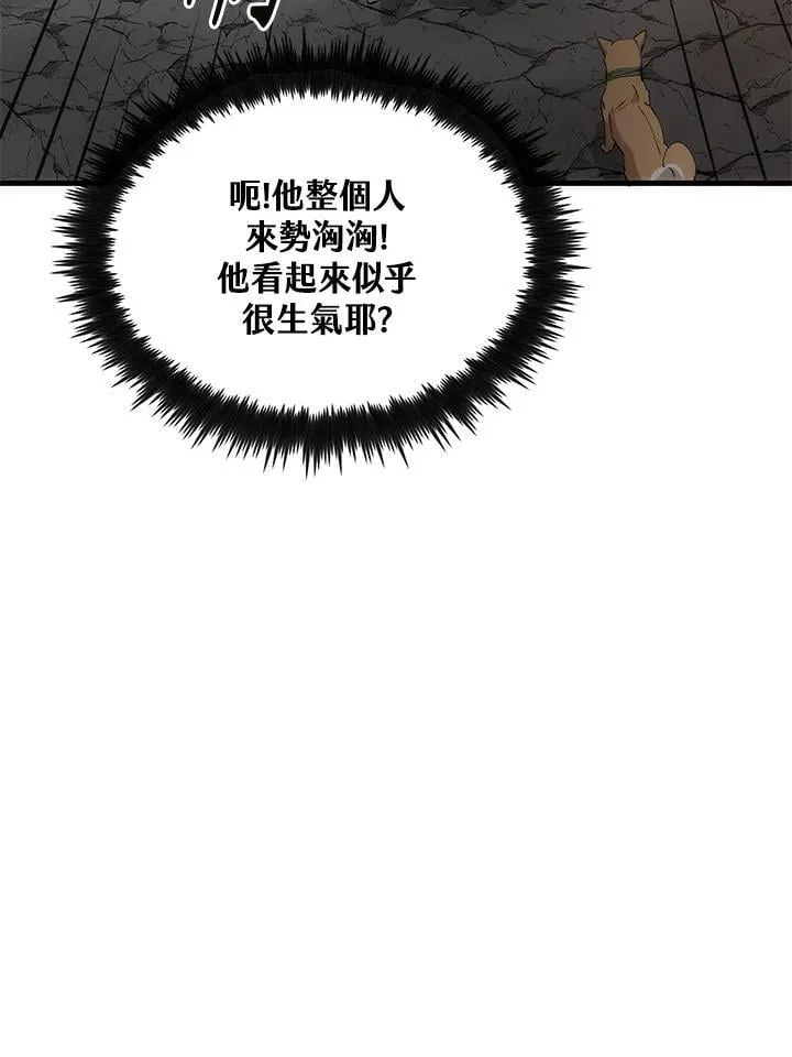 第87话 第3页
