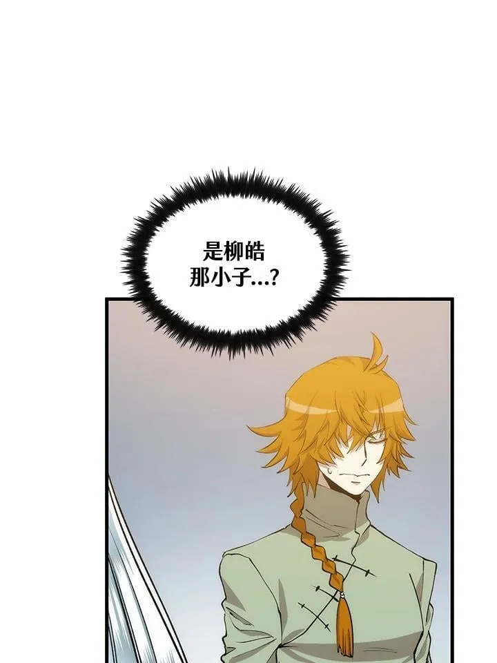 第87话 第4页