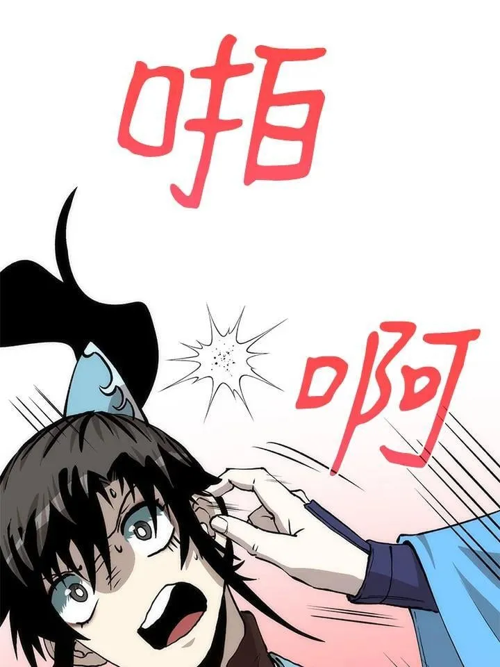 第87话 第6页