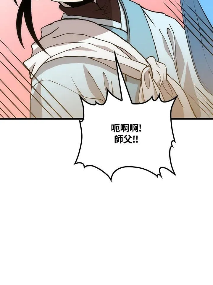 第87话 第7页
