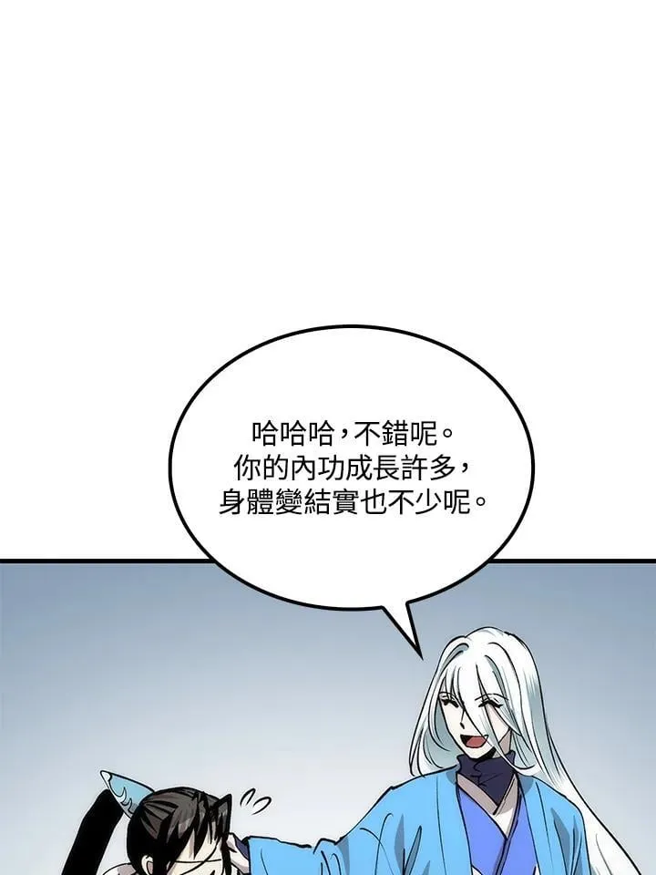 第87话 第12页