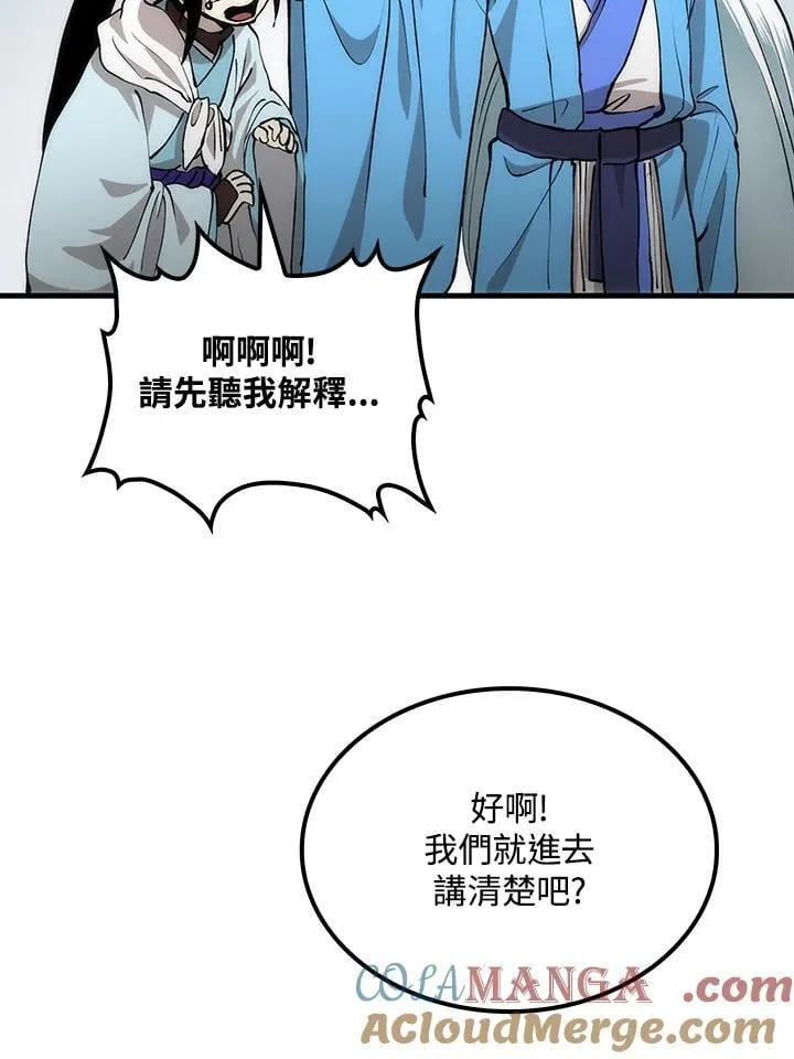 第87话 第13页