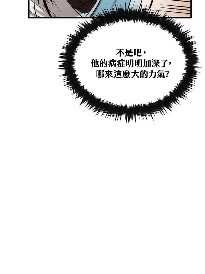 第87话 第15页