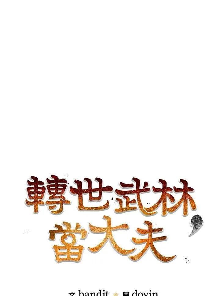 第87话 第19页