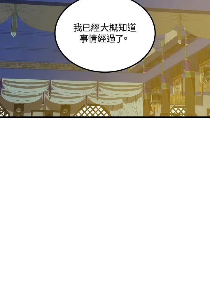 第87话 第22页