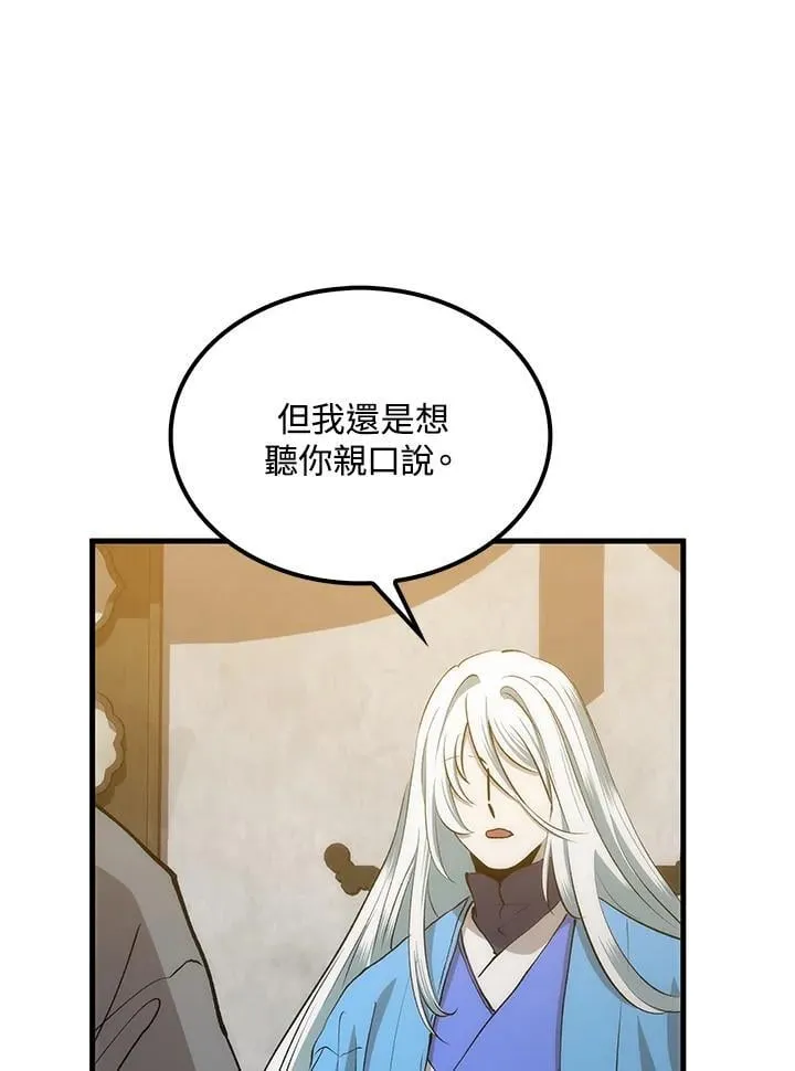 第87话 第23页