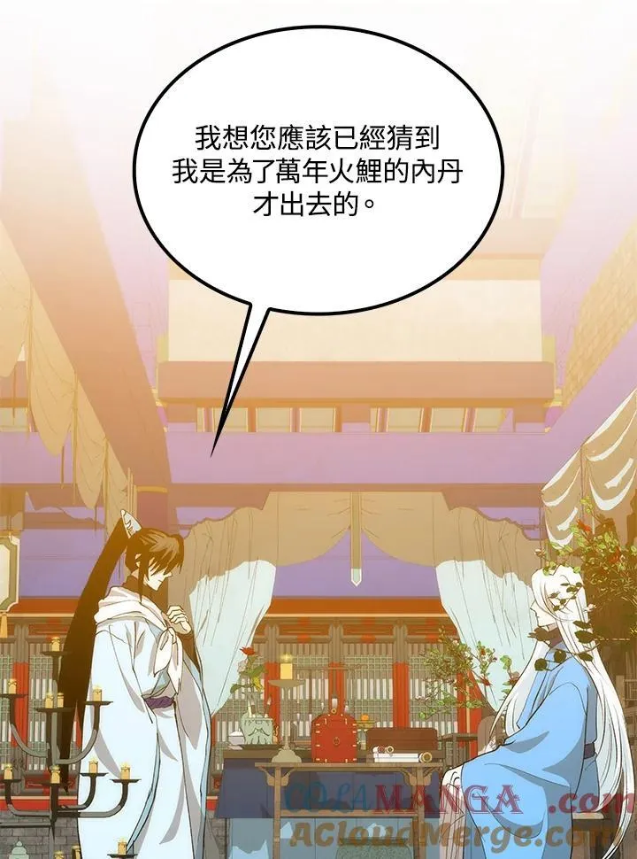 第87话 第25页