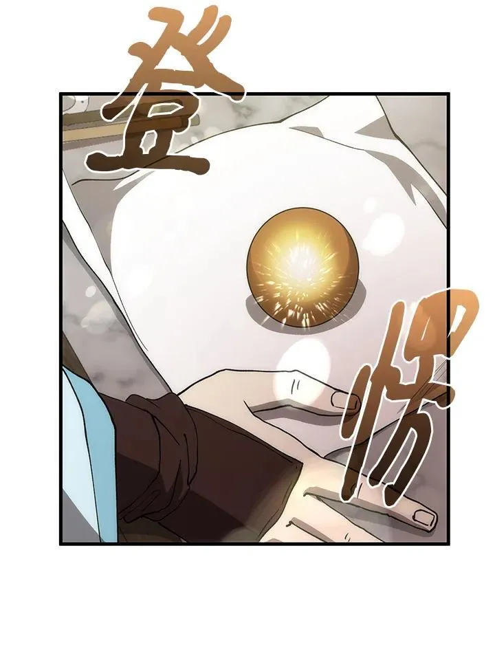 第87话 第27页