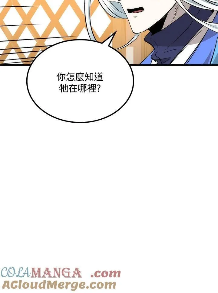 第87话 第29页