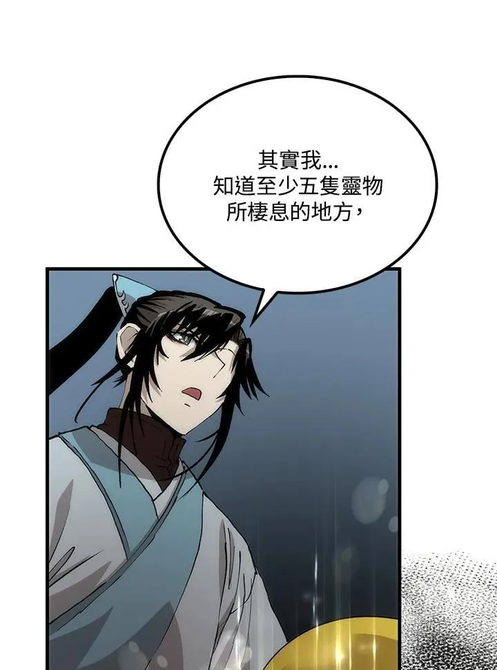 第87话 第30页