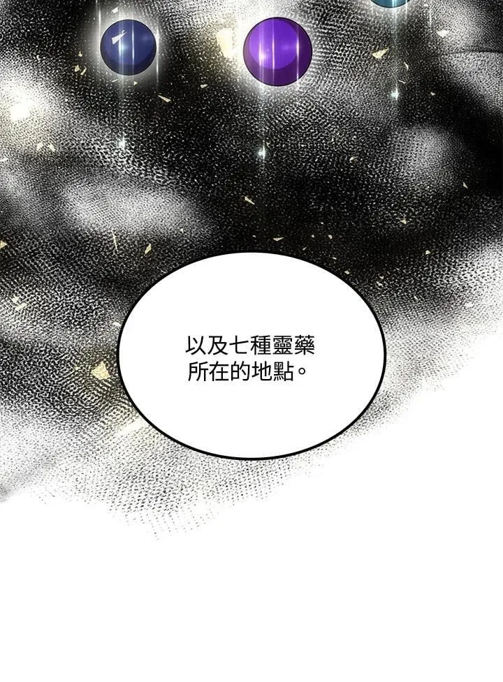 第87话 第32页