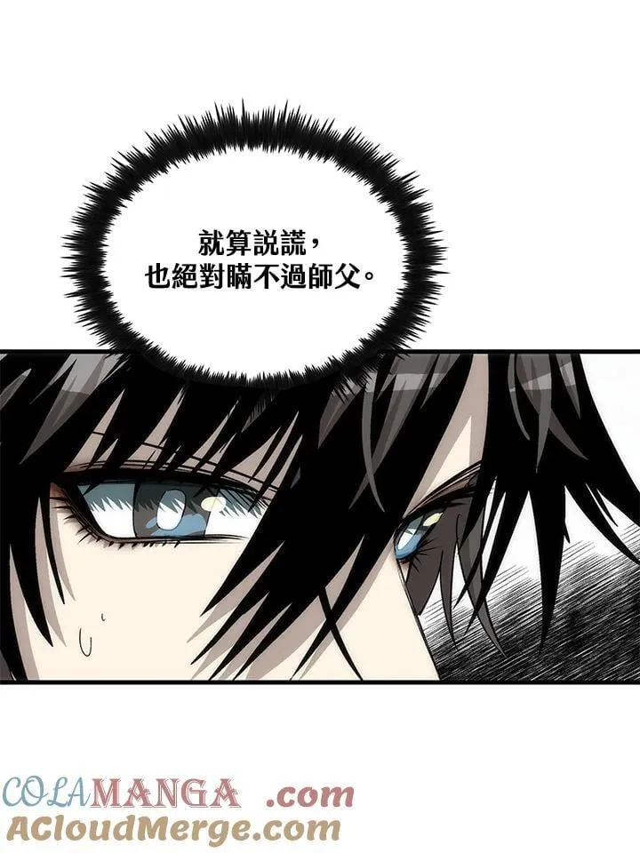 第87话 第33页