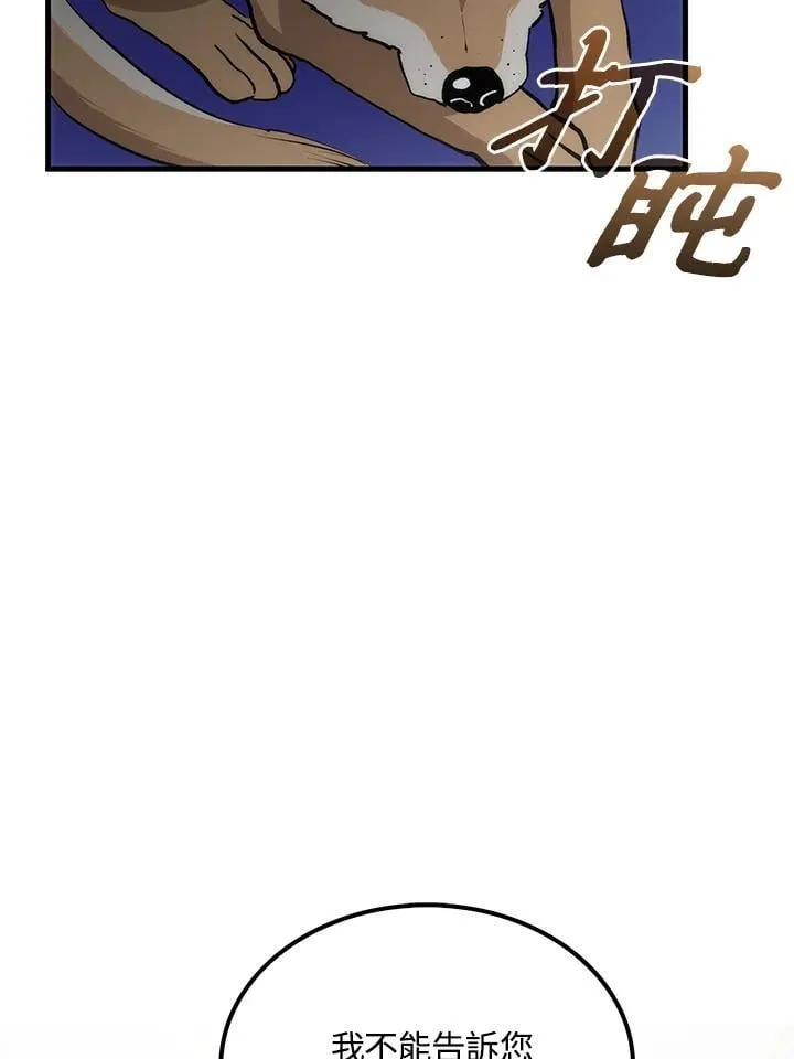 第87话 第35页