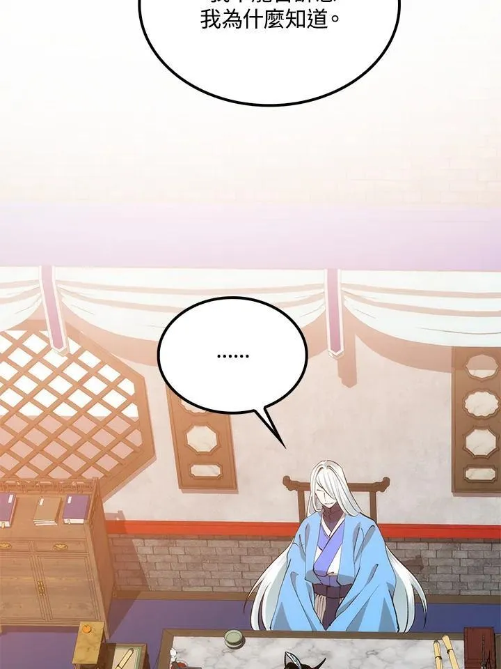 第87话 第36页