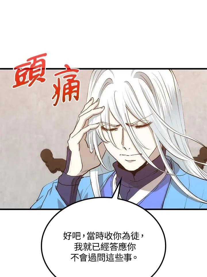 第87话 第38页