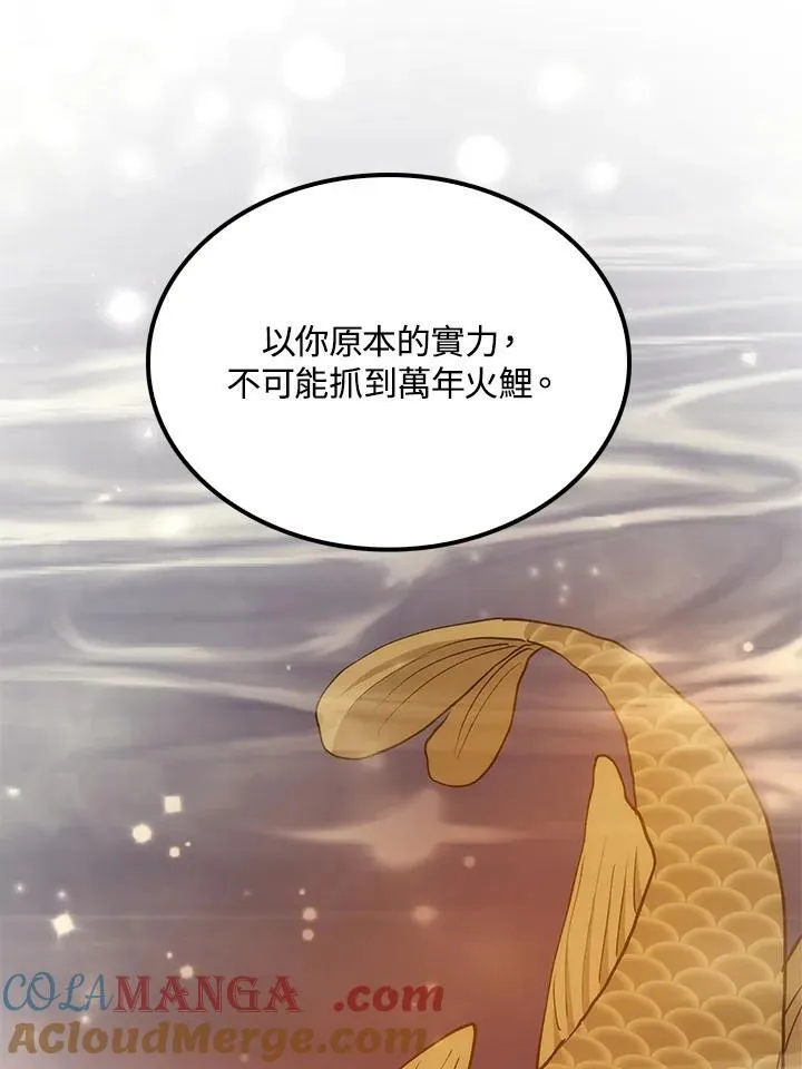 第87话 第41页