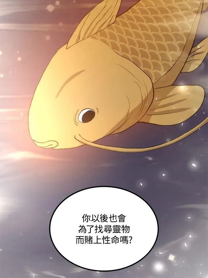 第87话 第42页