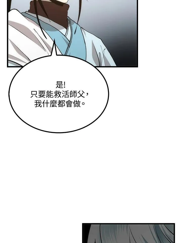 第87话 第44页