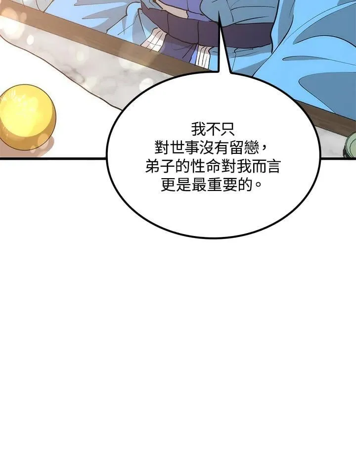第87话 第47页