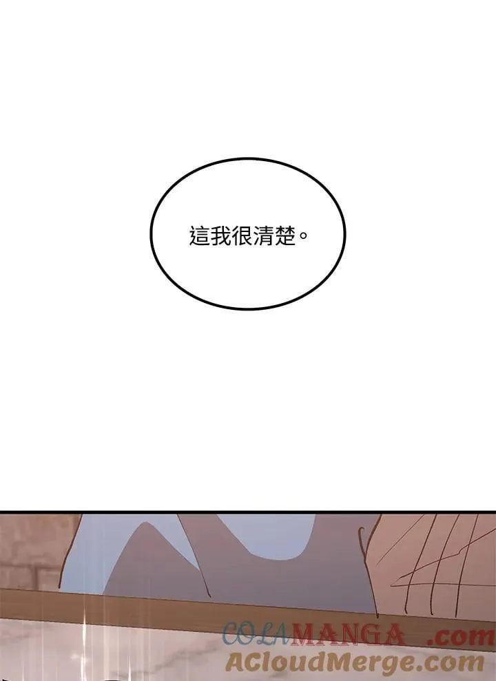 第87话 第49页