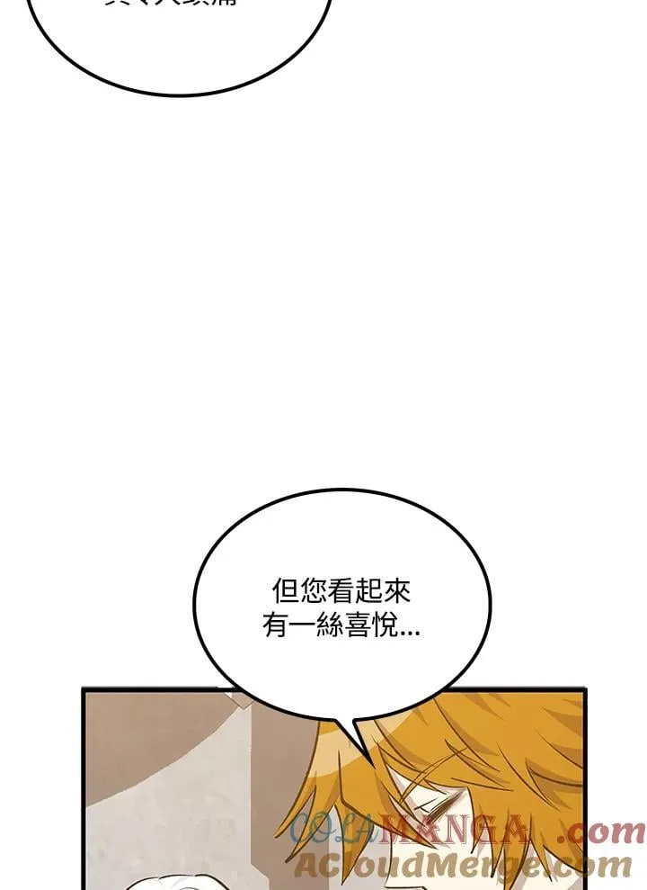 第87话 第57页